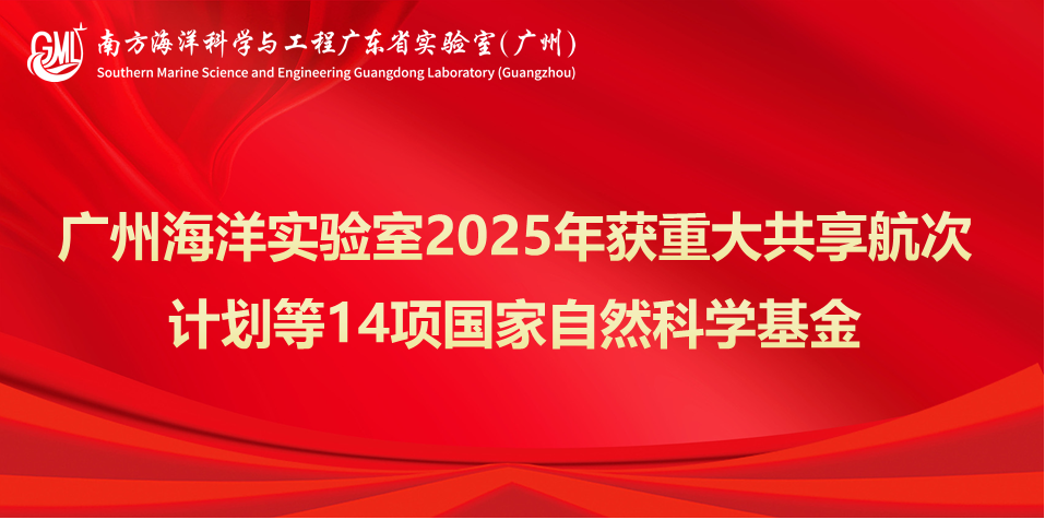 http://www.gmlab.ac.cn/xwzx/sysyw/202508/t20250829_837437.html